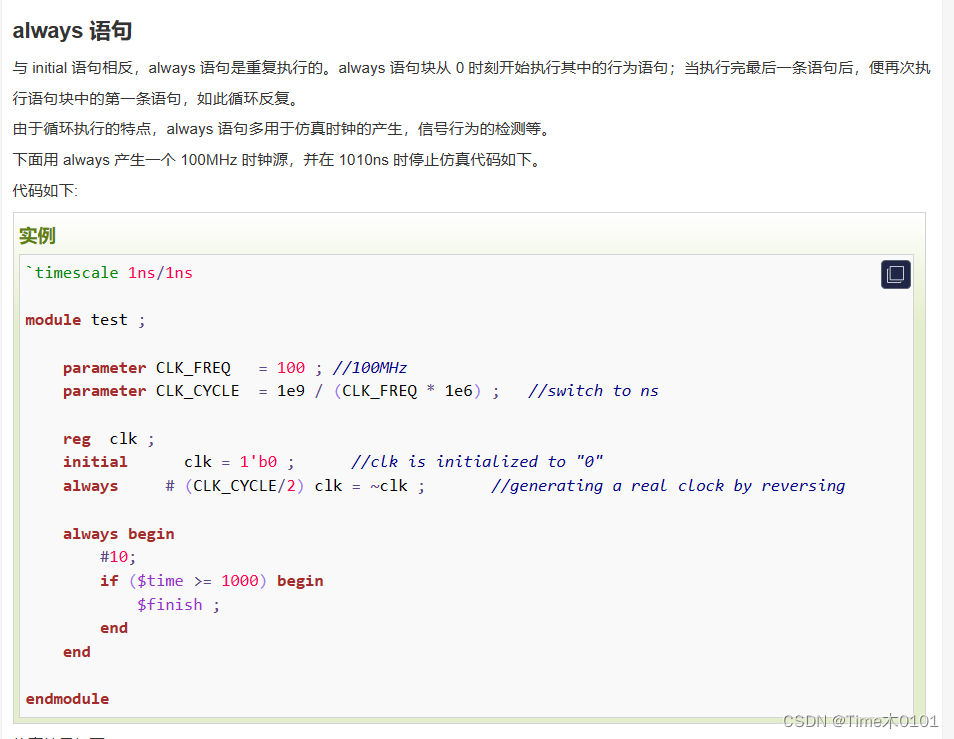 Source : https://www.runoob.com/w3cnote/verilog-process-structure.html