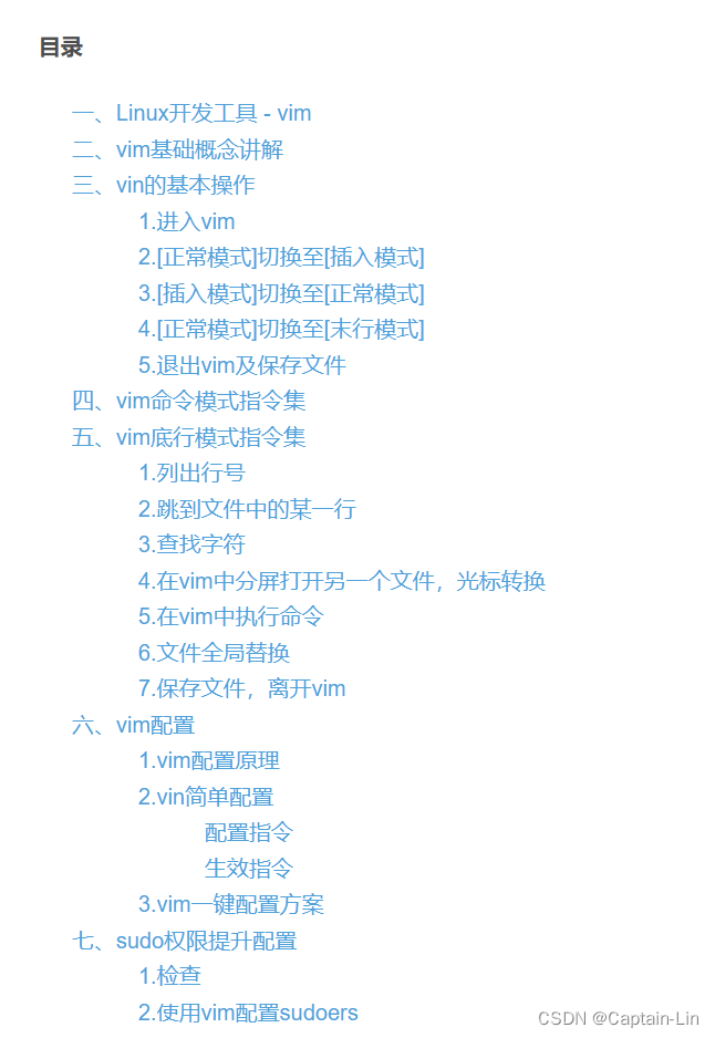 【Linux升级之路】2_Linux环境基础开发工具使用