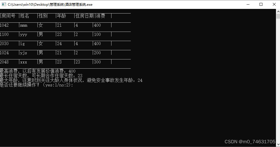 先查询确认删除对象