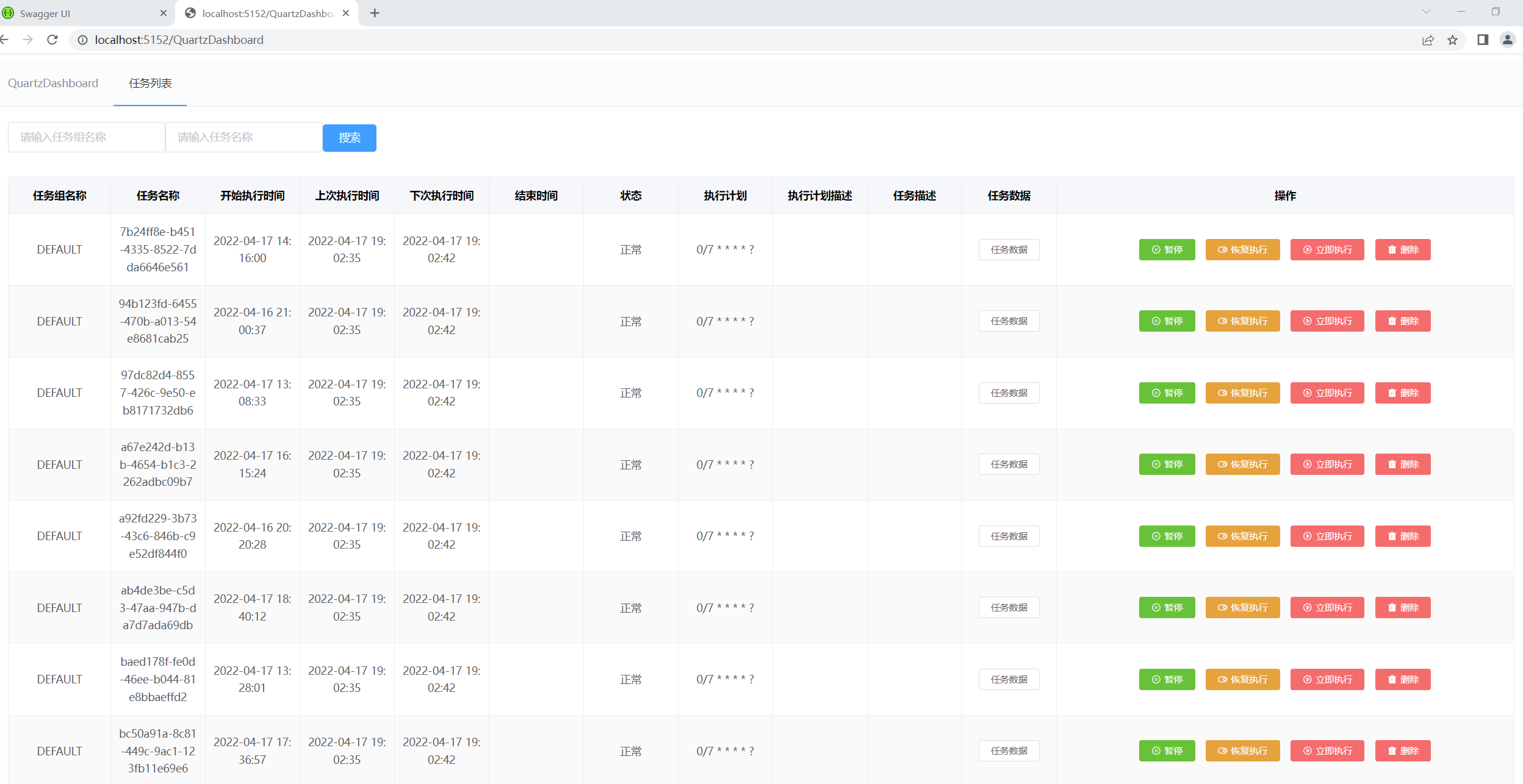 通过nuget搜索安装类库