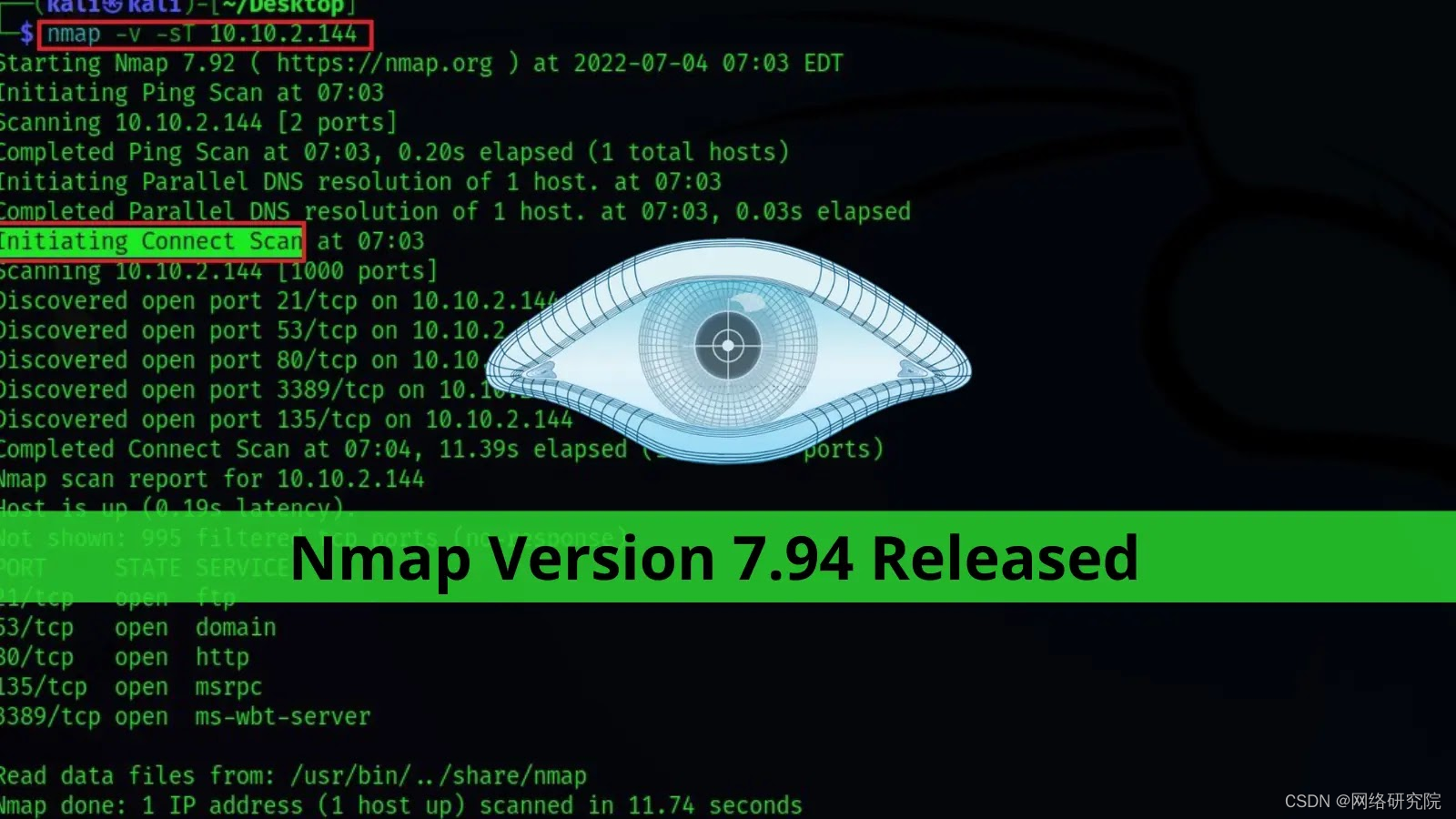 Nmap 7.94 发布：新功能！