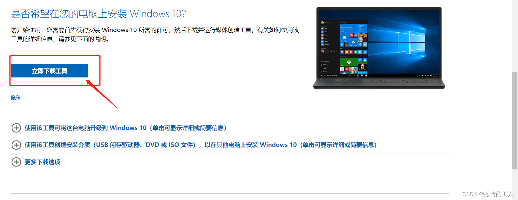 Windows 10 C盘所有软件，安装到D盘-慕呱资源网