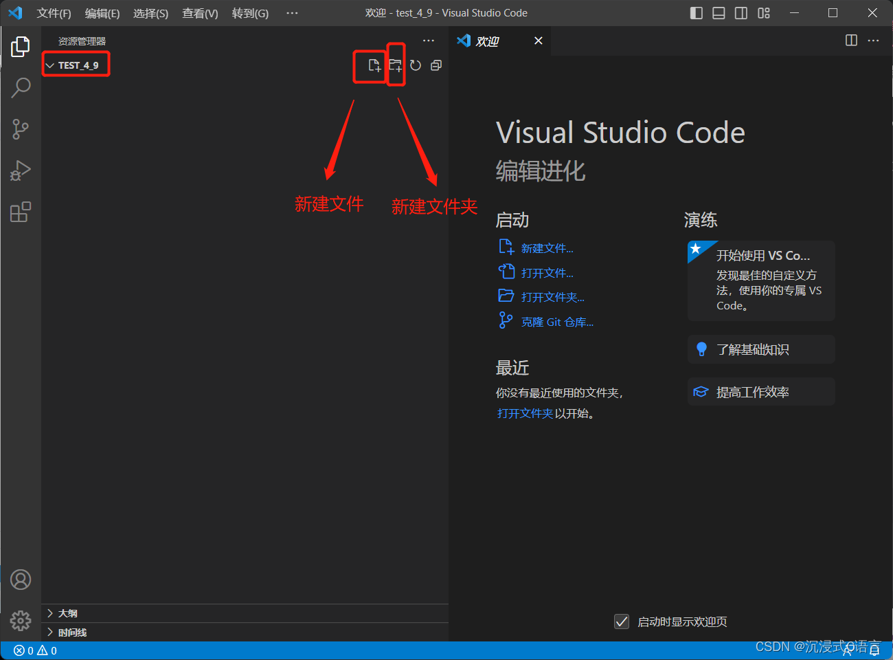 VScode搭建C/C++开发环境