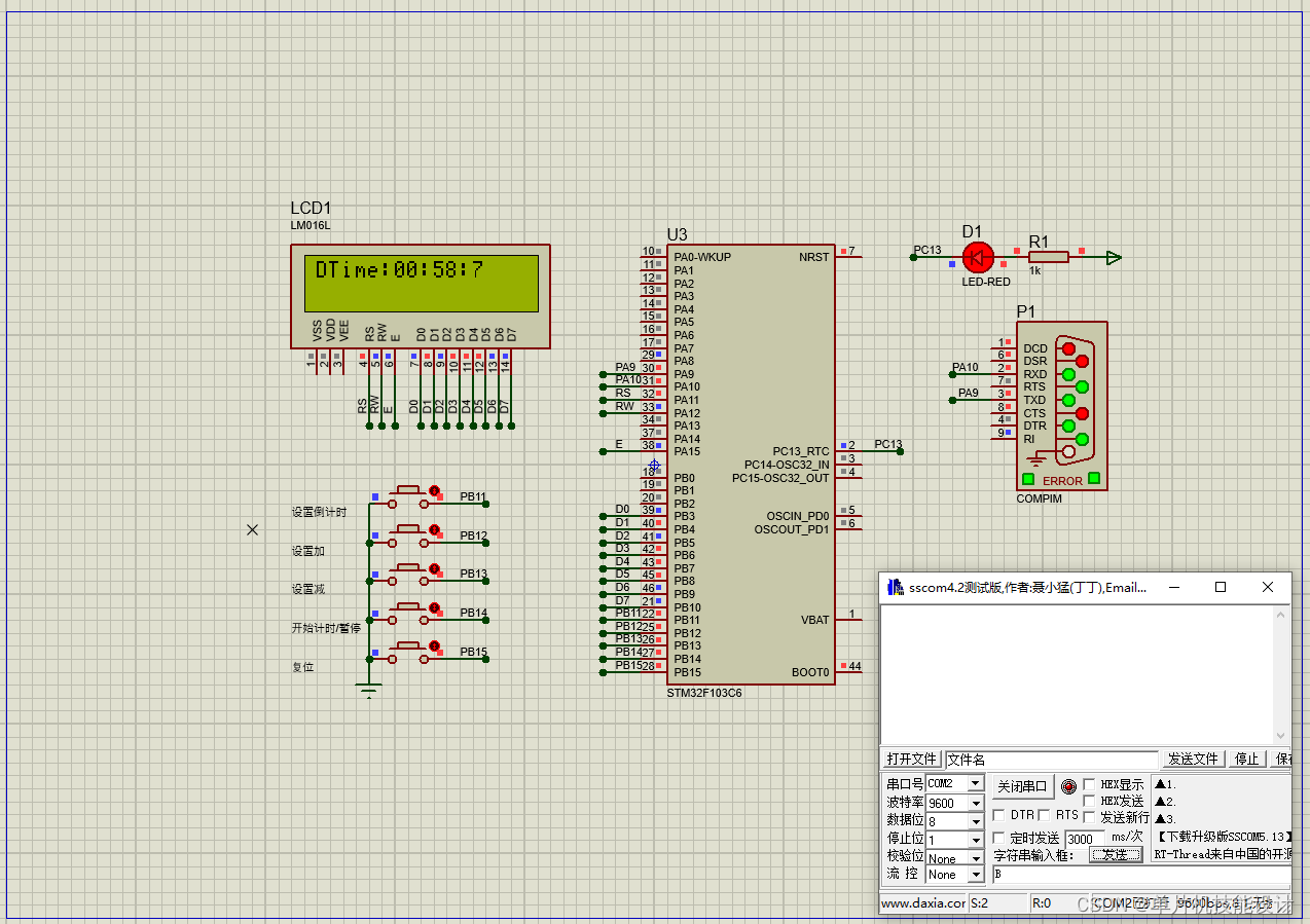 33、基于STM32的计时器（Proteus仿真+程序）