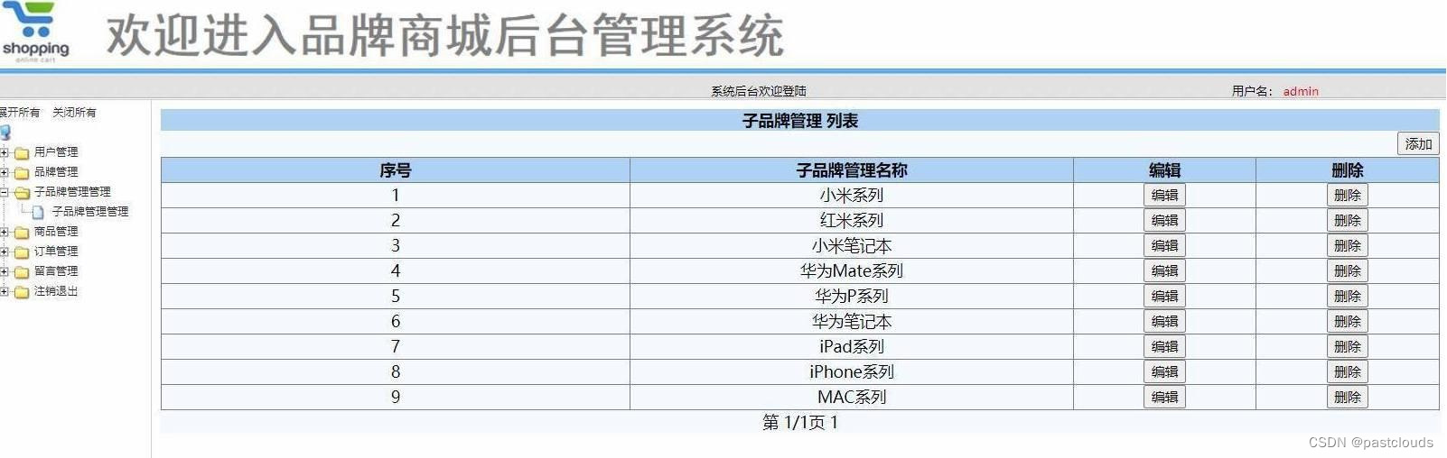 Java项目:在线手机品牌商城(java+SSM+JSP+jQuery+Ajax+mysql)