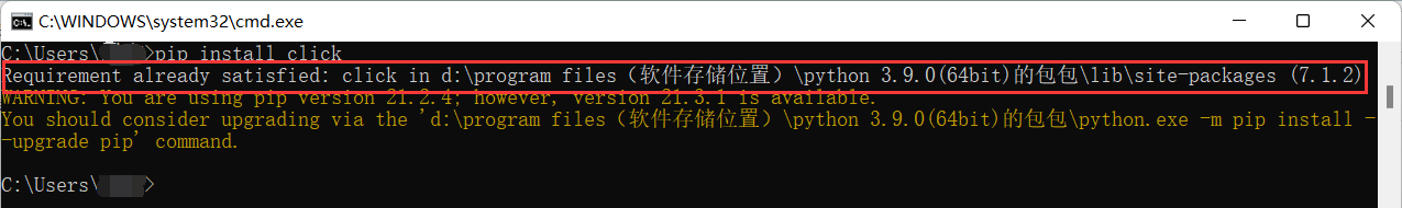 python 查看pip install安装依赖路径_pip 怎么找到全局依赖-CSDN博客