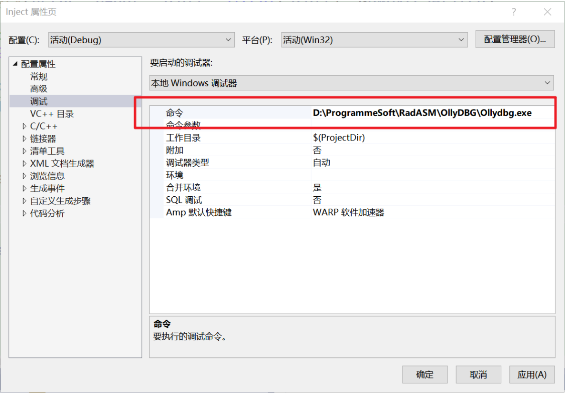 Windows核心编程 远程线程注入