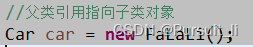 面向对象理解