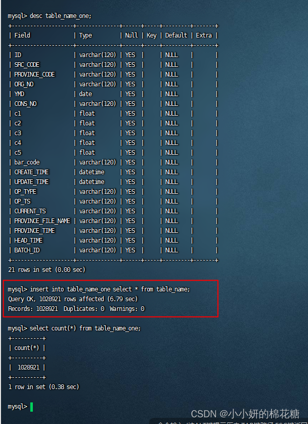 mysql 复制表的几种方式