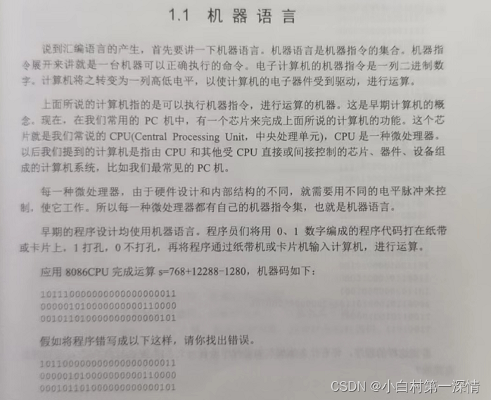 猿创征文 |汇编语言基础知识_为什么每种cpu都有自己的汇编指令集-CSDN博客
