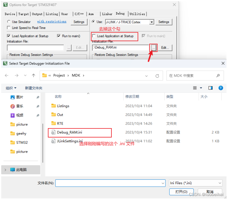 基于MDK-Keil环境如何把STM32程序直接下载到SRAM运行