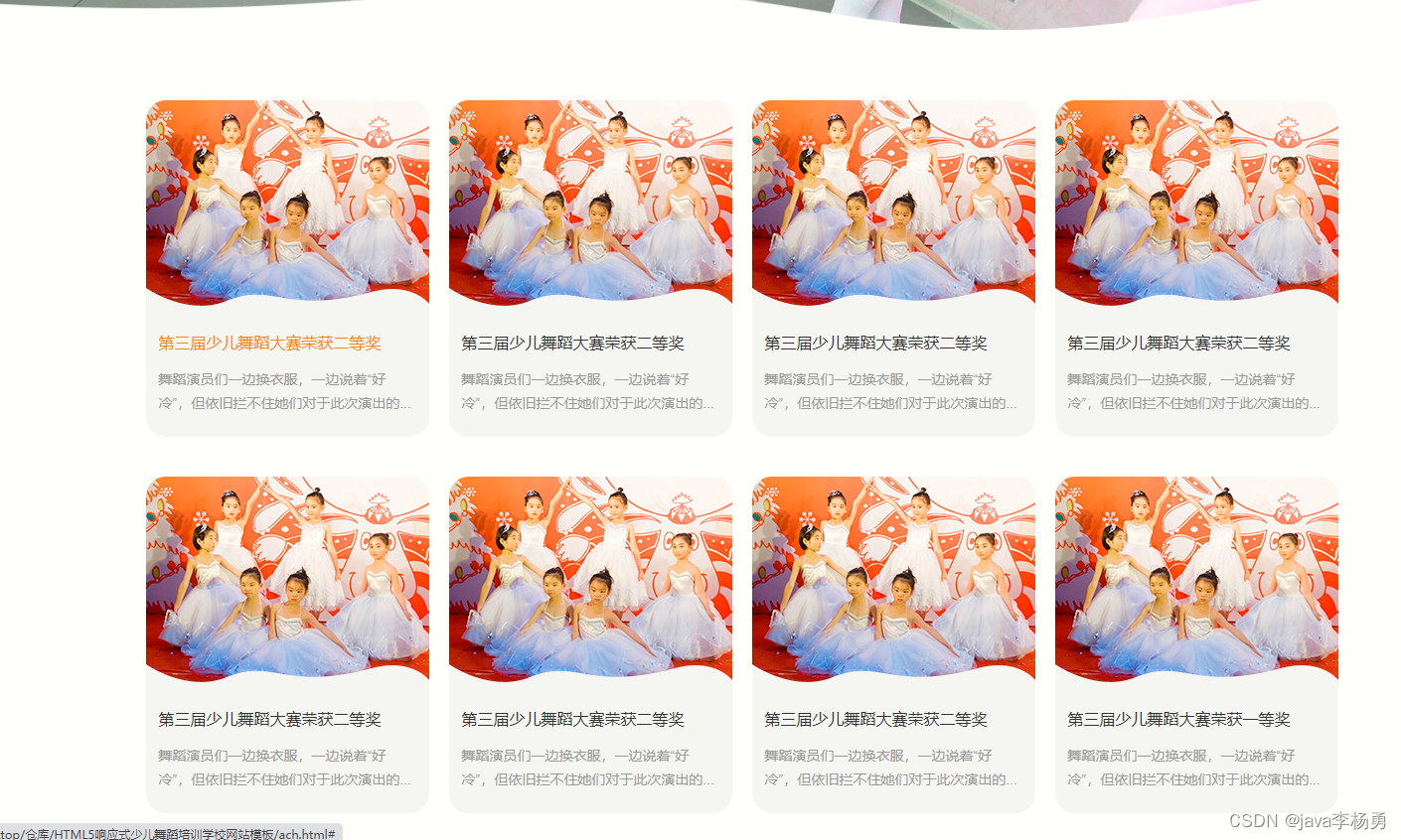 Web前端期末大作业--响应式少儿舞蹈网页设计(HTML+CSS+JavaScript)实现