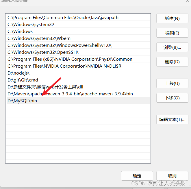 MySQL环境与配置