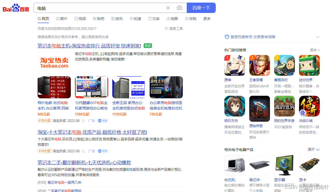 开源搜索引擎es
