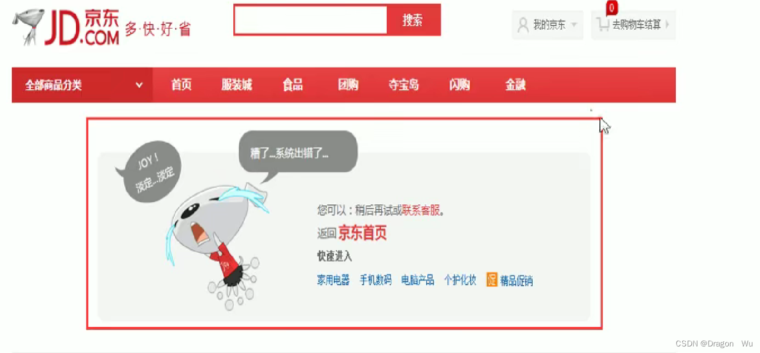 SEO优化总结