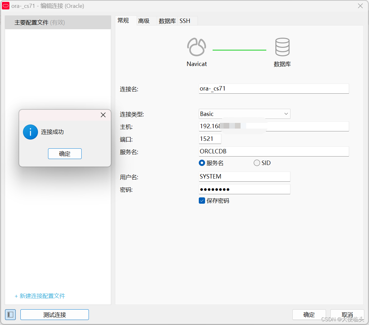 使用这种连接方式就可以,不要用ssh连接方式,非常慢