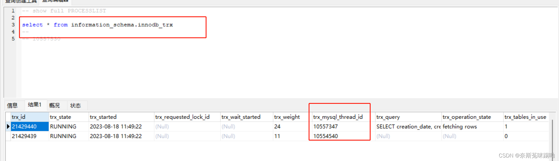 mysql 插入数据锁等待超时报错：Lock wait timeout exceeded； try restarting transaction