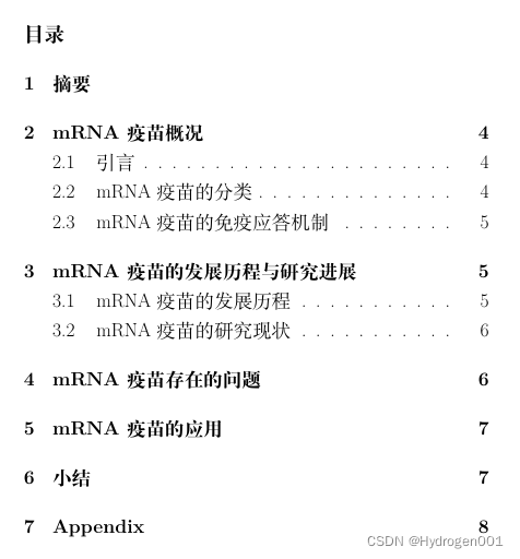 在目录中并没有体现参考文献