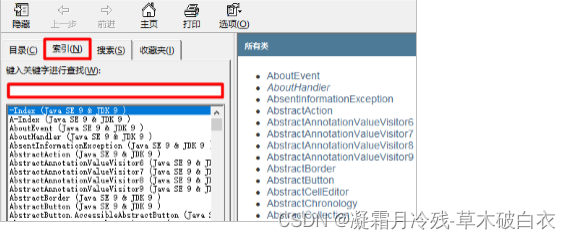 8、JavaAPI中的String和StringBuilder