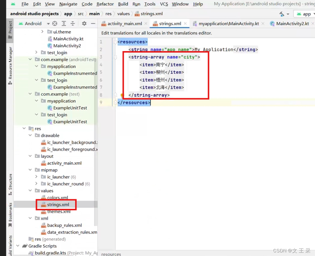 Android Studio入门实战 用户注册，Android Studio入门实战，用户注册功能实战教程 第8张
