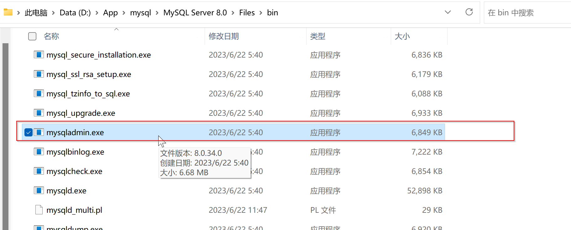 mysql修改密码