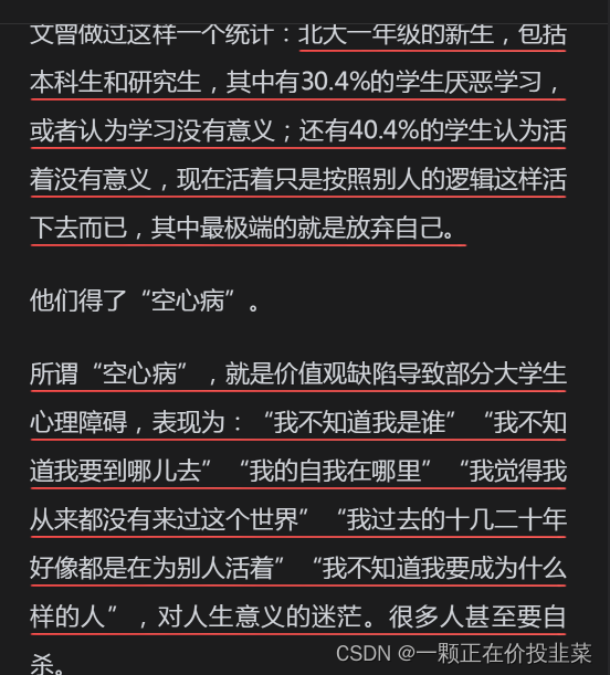 《我命由我不由天》蔡志忠——笔记一