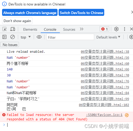 javascript:js介绍初体验和变量以及数据类型的使用。