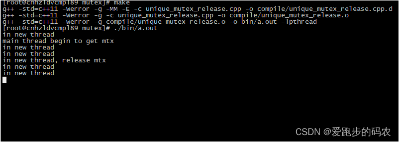 c++11 unique_lock 使用