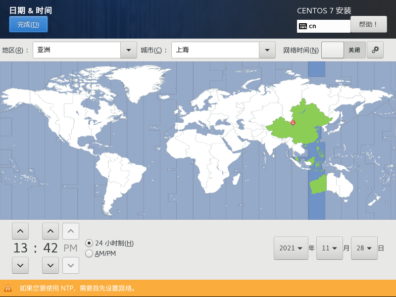 修改日期和时间