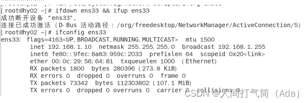 运维小白必学篇之基础篇第十七集：NFS和DHCP实验