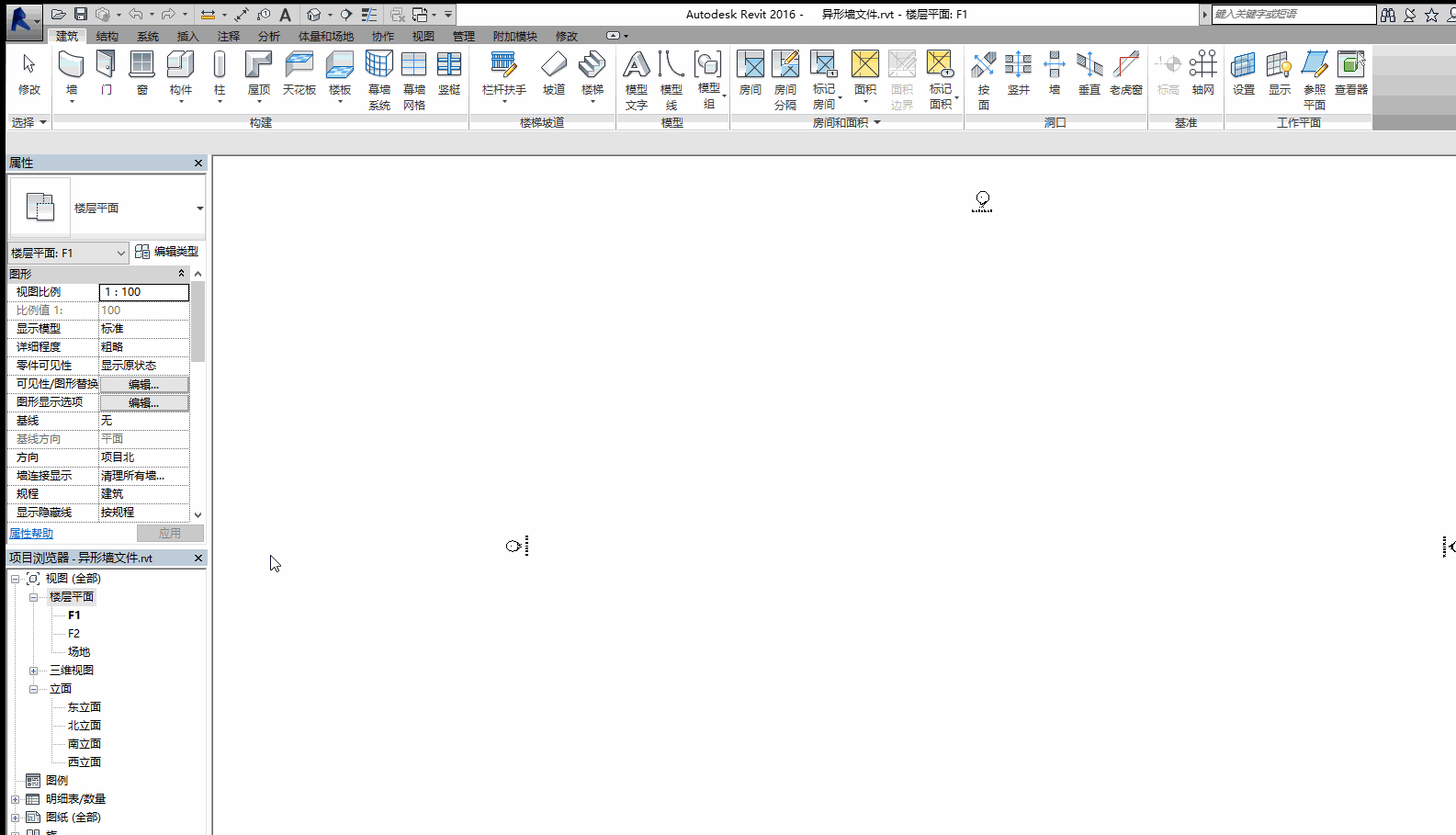 Revit2016 笔记03