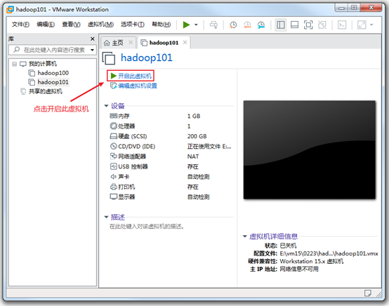 以root用户登陆