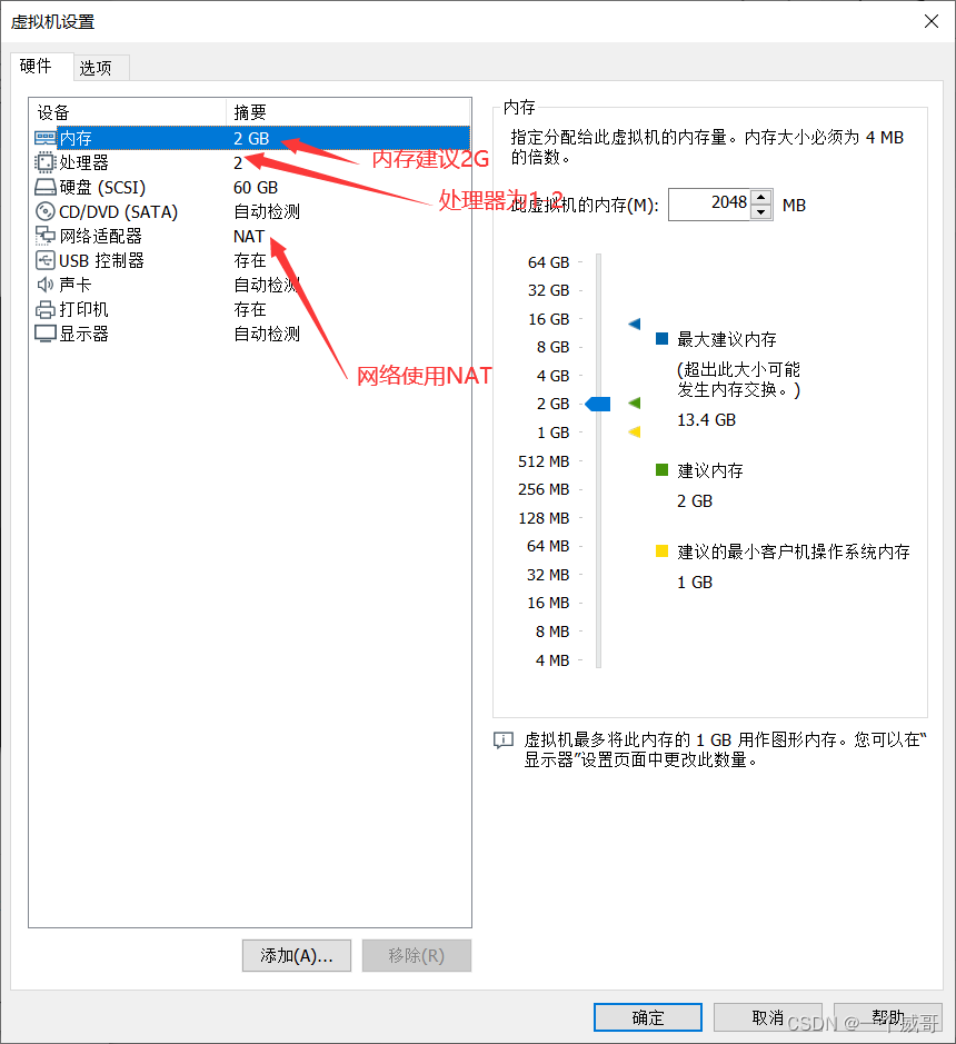 Vm虚拟机的安装及安装操作系统vm虚拟机怎么安装系统 Csdn博客 2169