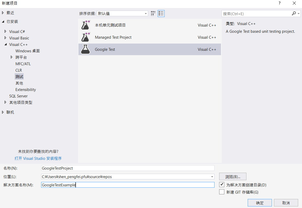 【精选】如何在 Visual Studio 中用GoogleTest编写 C/C++ 单元测试_vs google test 教程-CSDN博客