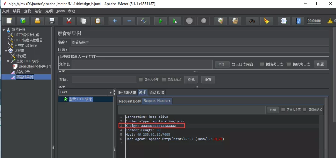 软件测试技能，JMeter压力测试教程，请求头部自动签名带上X-sign参数（二十二）