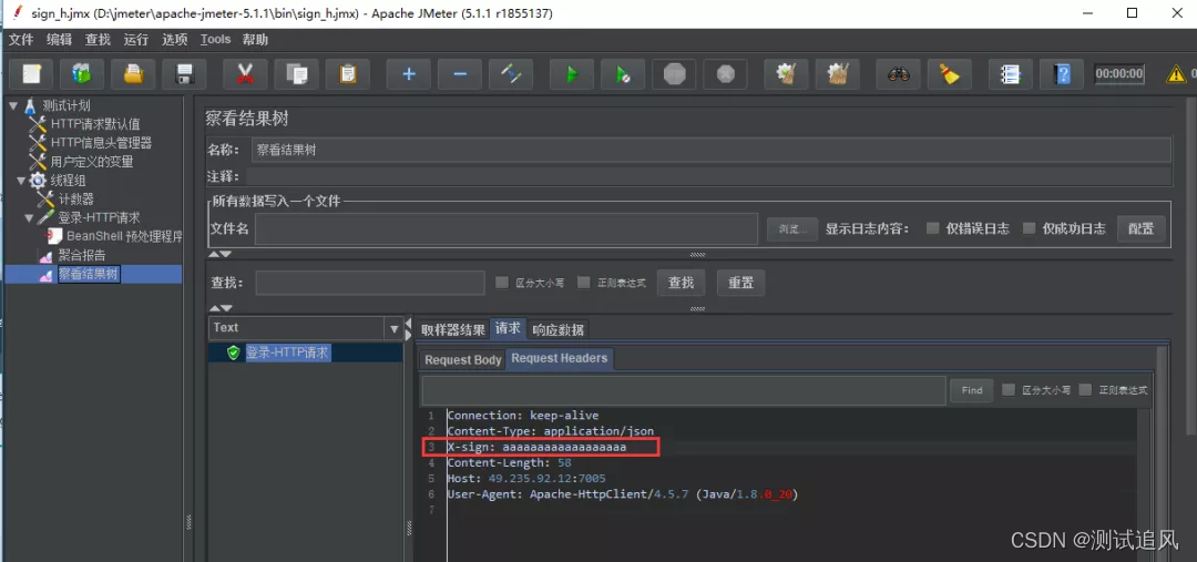 软件测试技能，JMeter压力测试教程，请求头部自动签名带上X-sign参数（二十二）