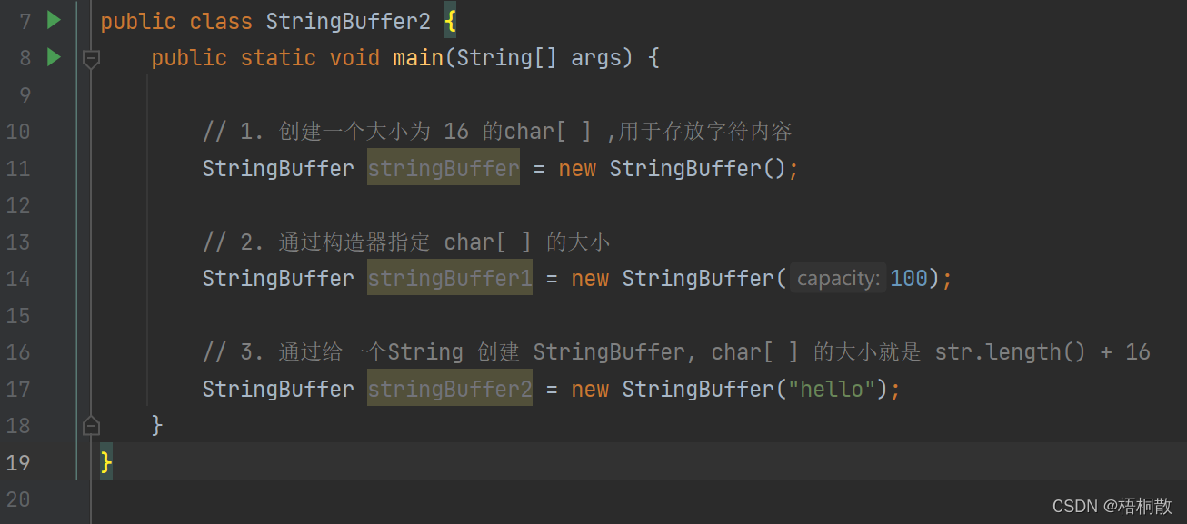 《StringBuffer与StringBuilder阐释》_stringbuilder和stringbuffer-CSDN博客
