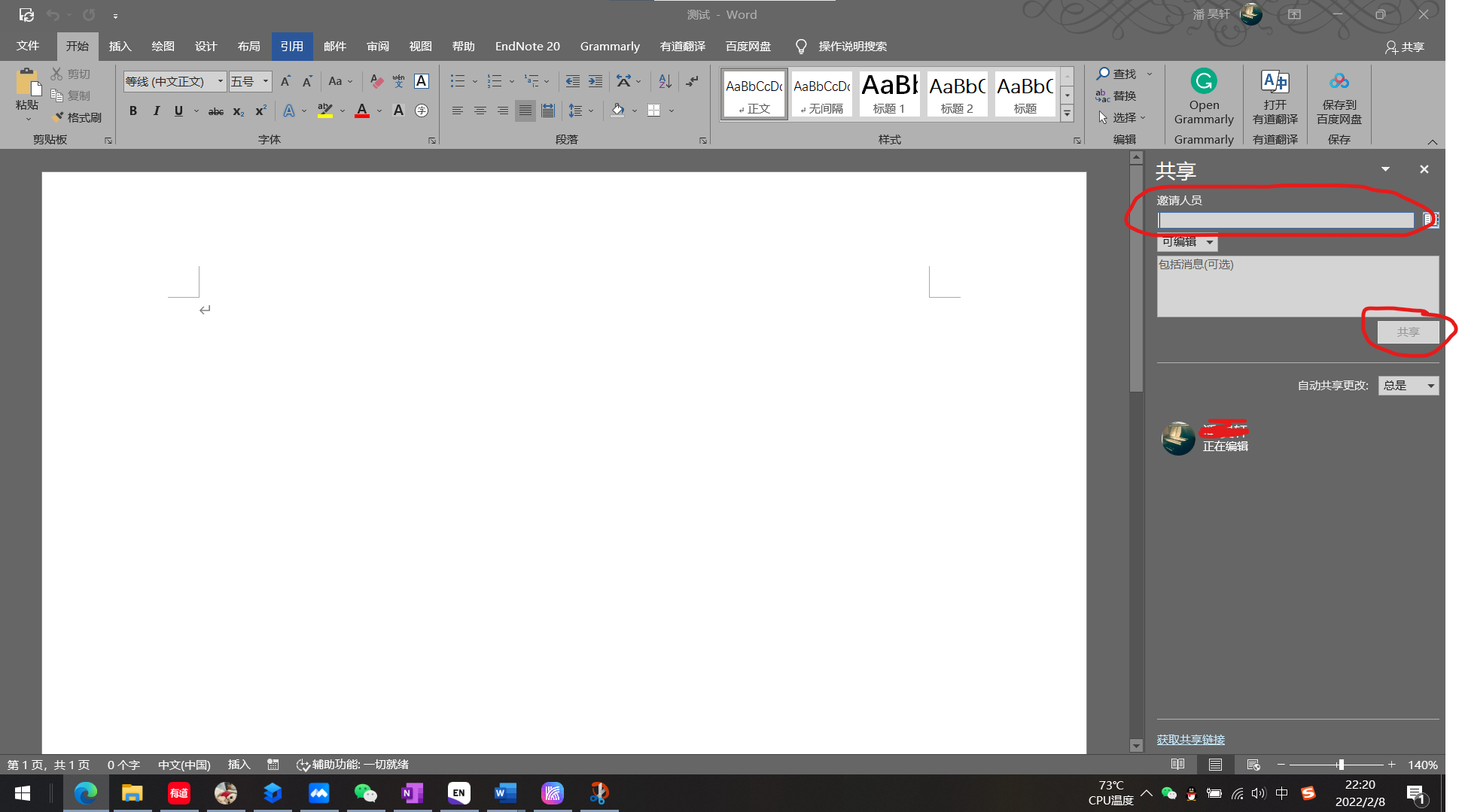 Microsoft.Word多人共享：团队写作神器，一个不常见的word功能_word文档共享-CSDN博客