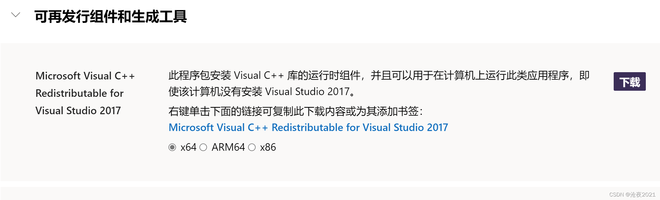 请添加图片描述