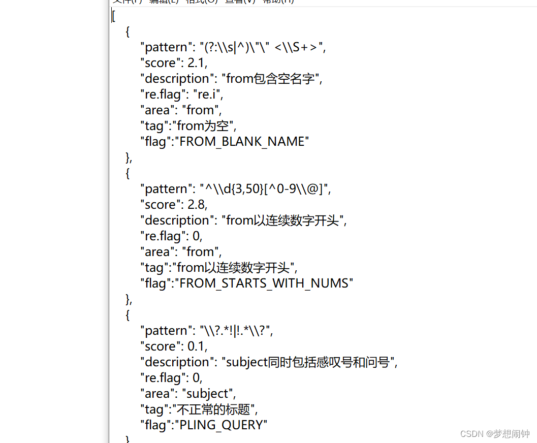 用Python制作邮件检测器