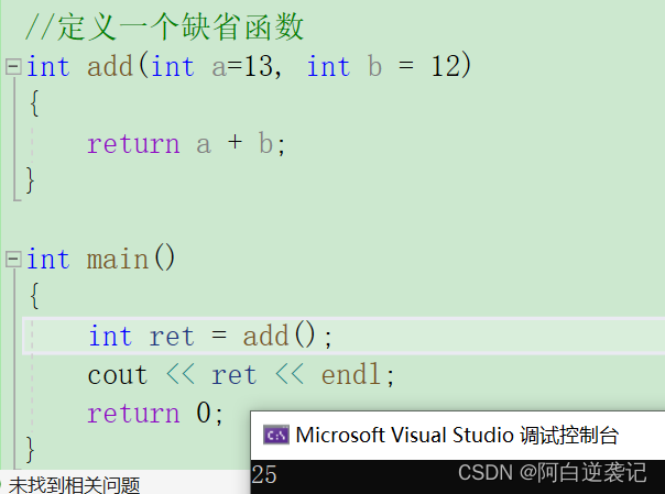 初识c++语法（一）