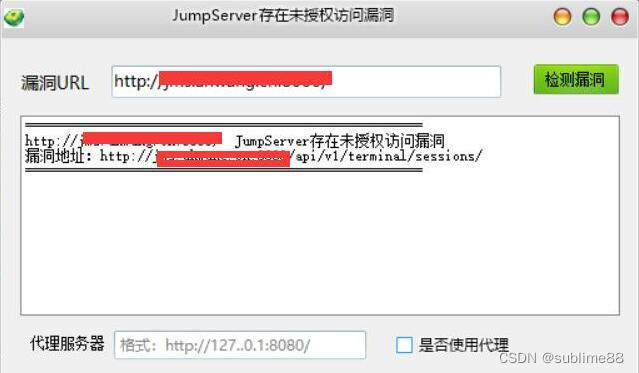 JumpServer存在未授权访问漏洞（CVE-2023-42442）CVE-2023-42442 附POC