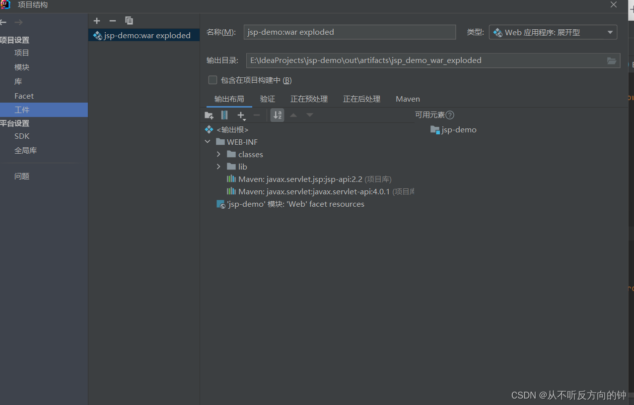 tomcat部署web项目打开jsp页面报500，根本原因为java.lang.ClassNotFoundException: org