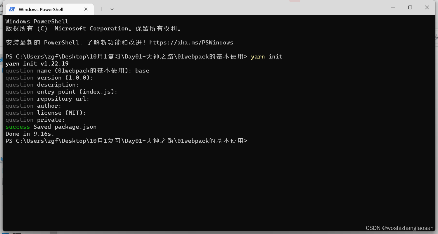 知识讲解运用： Pack_webpack需要下载吗CSDN博客
