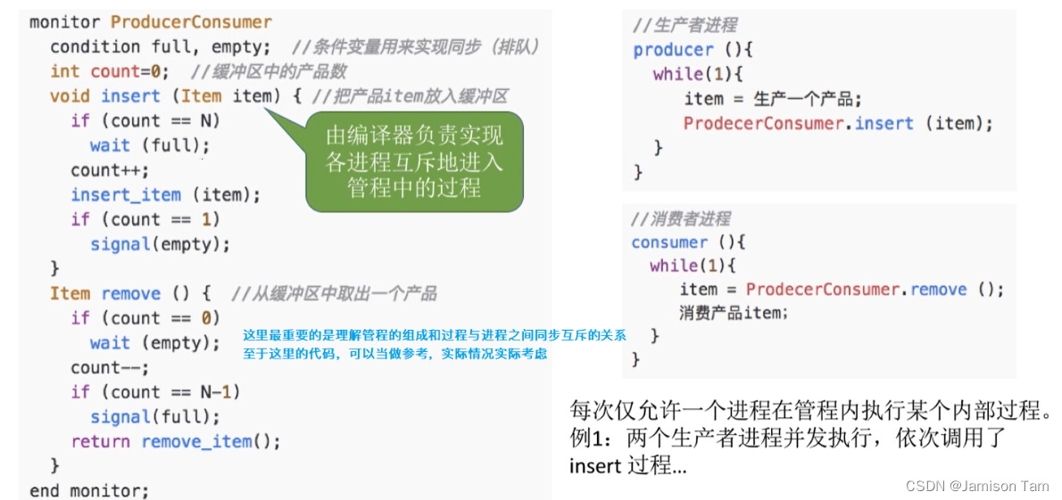 操作系统复习2.3.5-管程