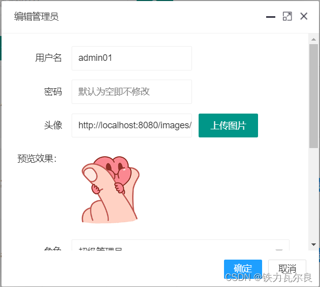 效果图