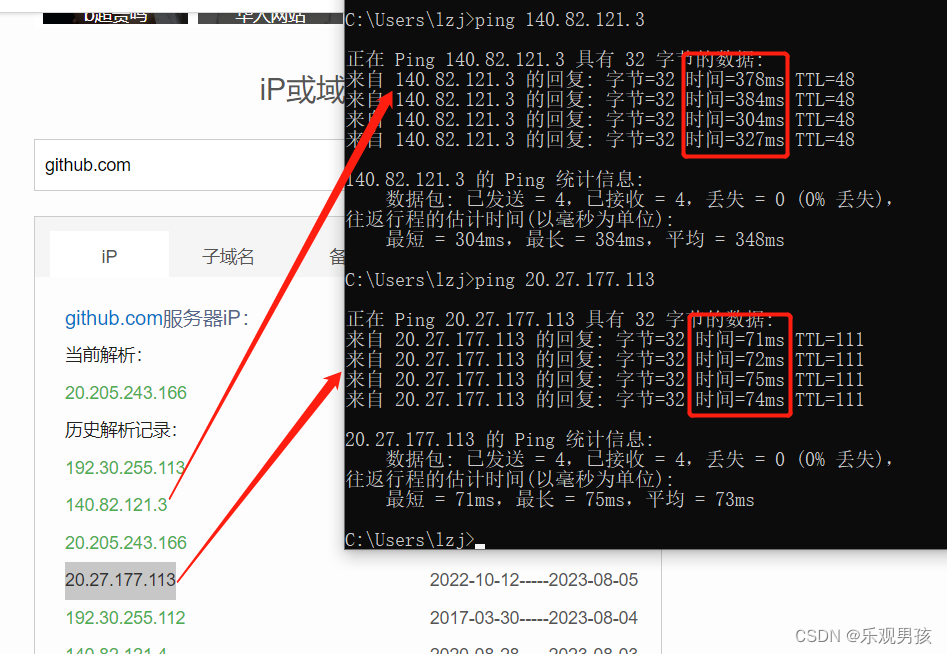 一步步教你解决github无法打开问题