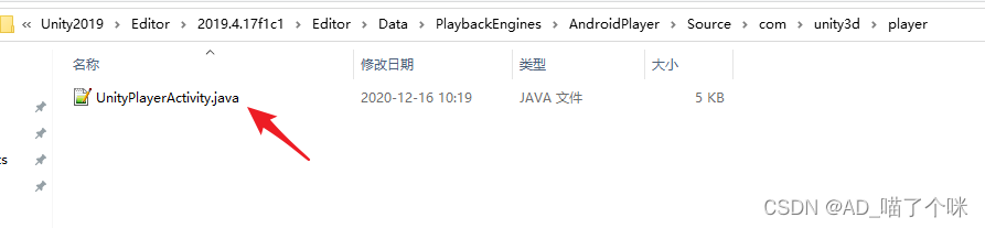 Unity简单操作：Unity接sdk写的java代码放在Plugins/Android/libs目录中即可被打进apk中，无需提前编译成jar