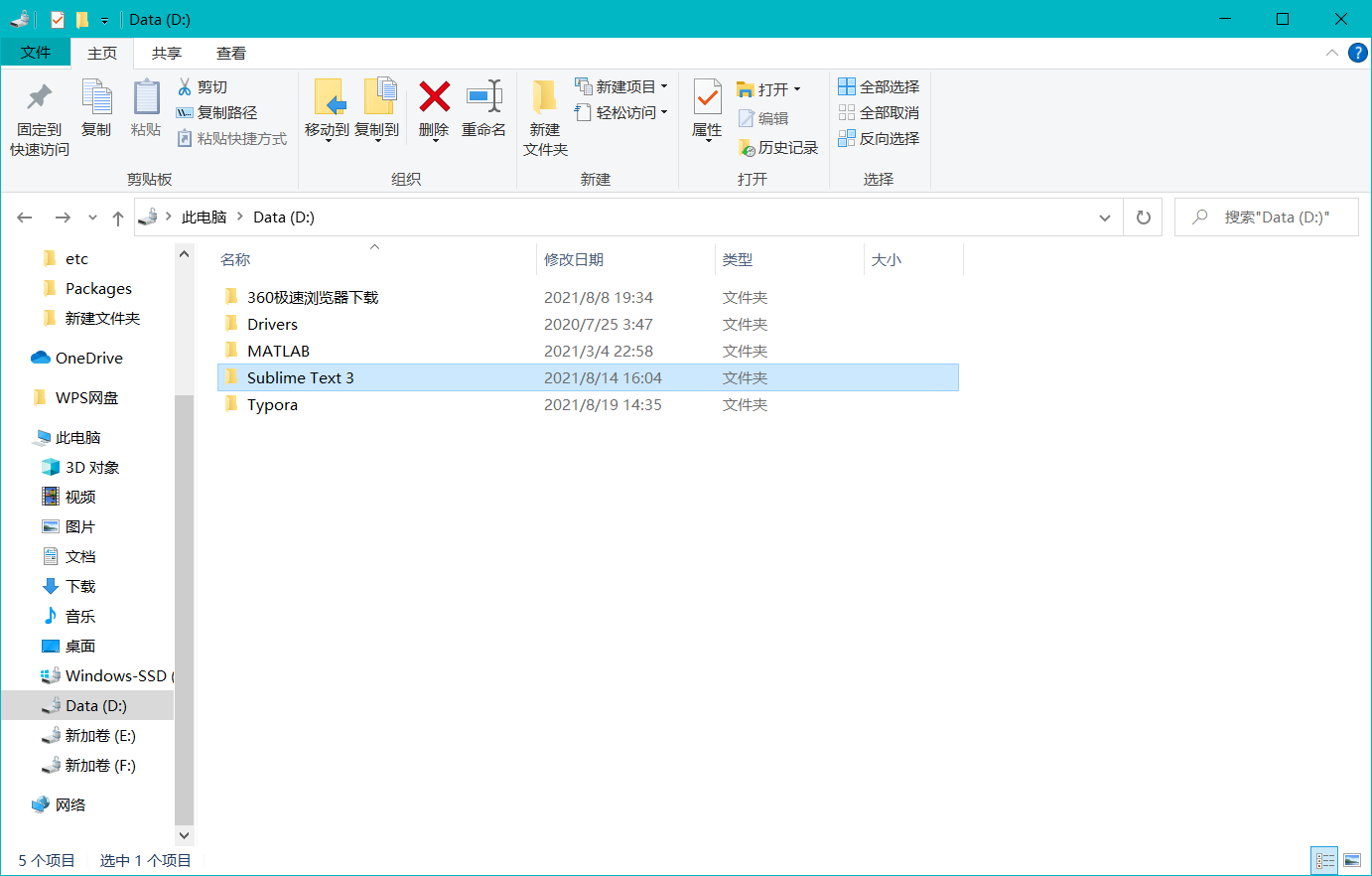 文件夹SublimeText3