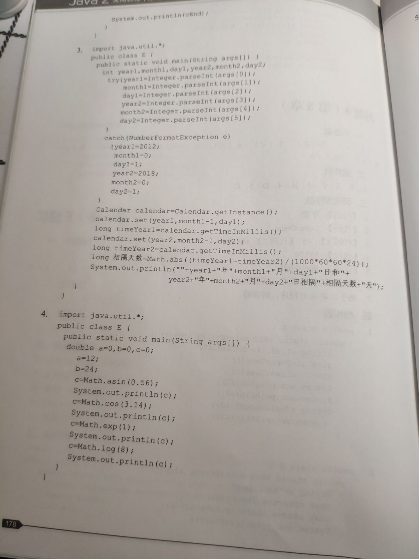java2实用教程第六版习题答案_java2实用教程第六版答案-CSDN博客
